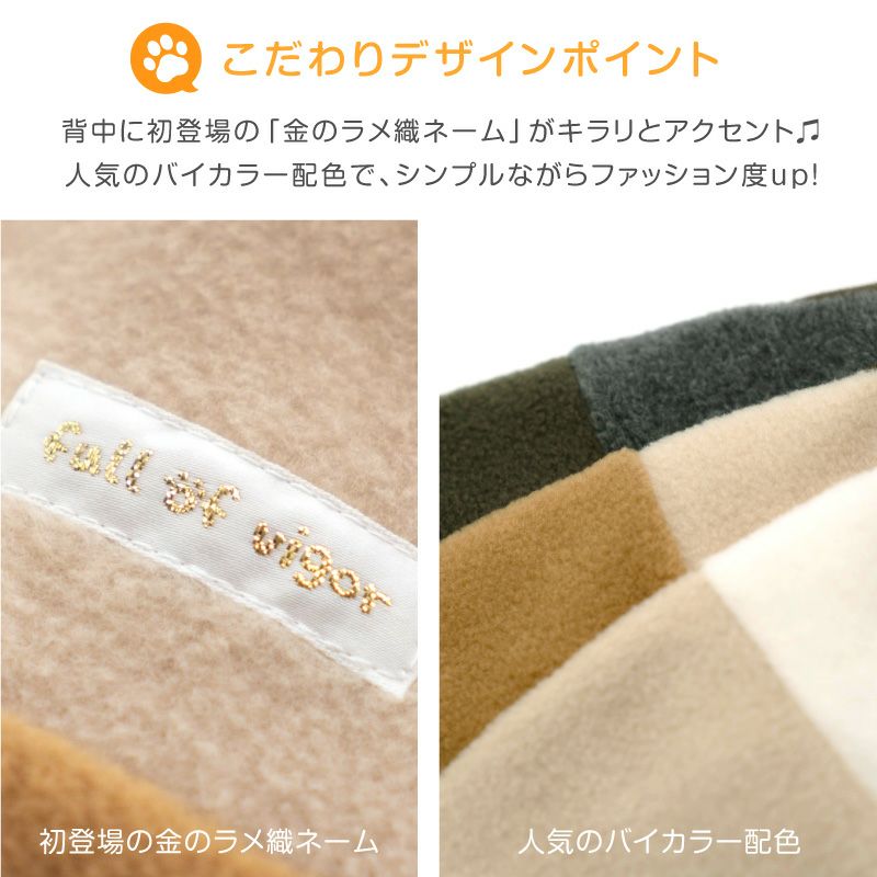 バイカラーフリースタンク(中型犬用)