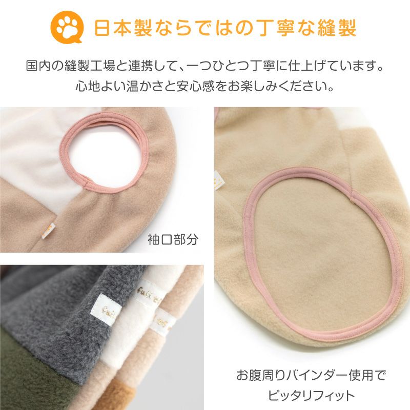 バイカラーフリースタンク(中型犬用)