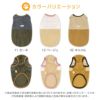 バイカラーフリースタンク(中型犬用)