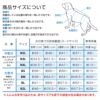 バイカラーフリースタンク(中型犬用)