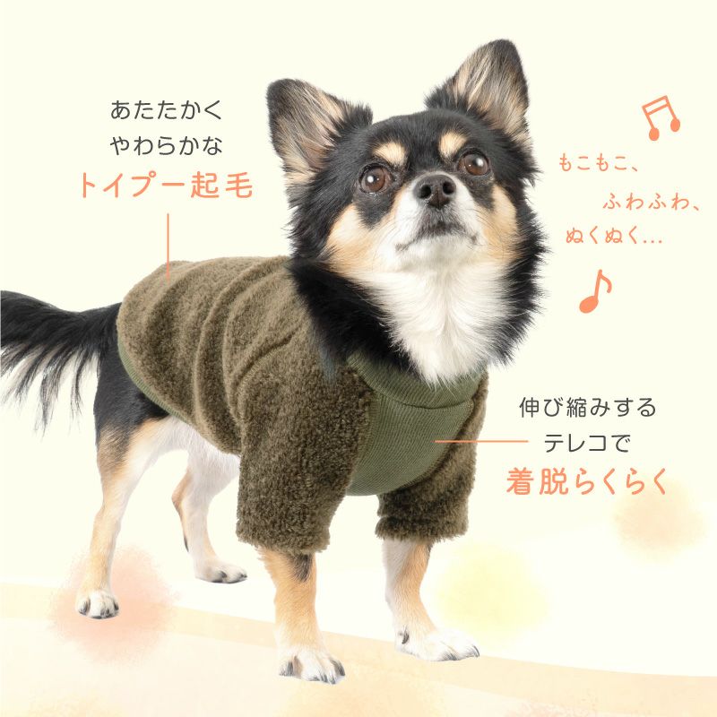 トイプーボアトレーナー(ダックス・小型犬用)