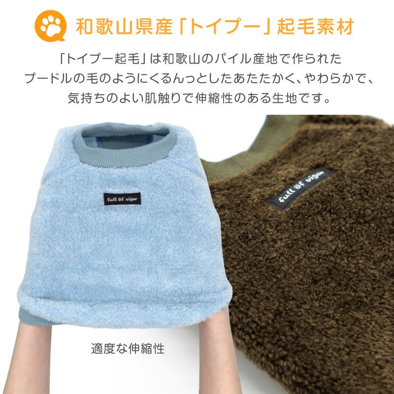 トイプーボアトレーナー(ダックス・小型犬用)