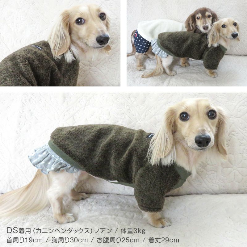 トイプーボアトレーナー(ダックス・小型犬用)