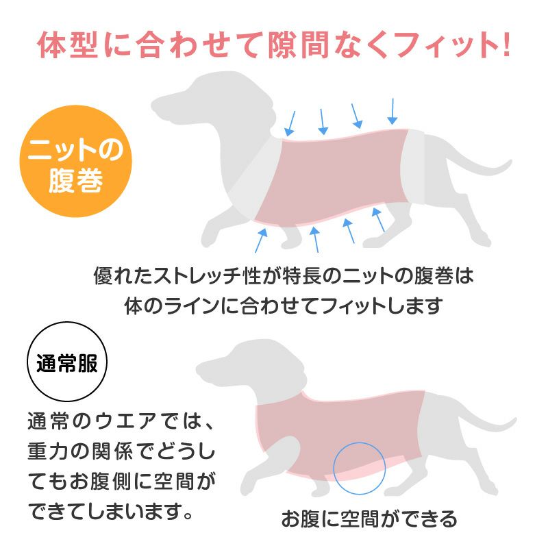 シャギーネック着る腹巻きぽんぽんウエア（R)