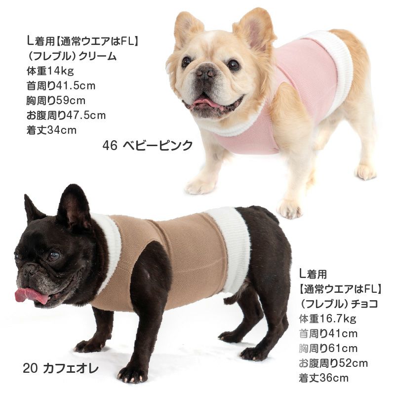 シャギーネック着る腹巻きぽんぽんウエア（R)