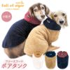 フリースフードボアタンク(ダックス・小型犬用)