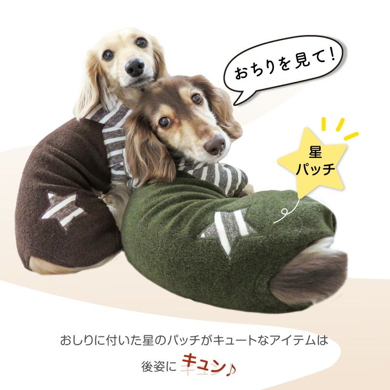 フード付きフリースつなぎ(ダックス・小型犬用) | 犬猫の服の通販