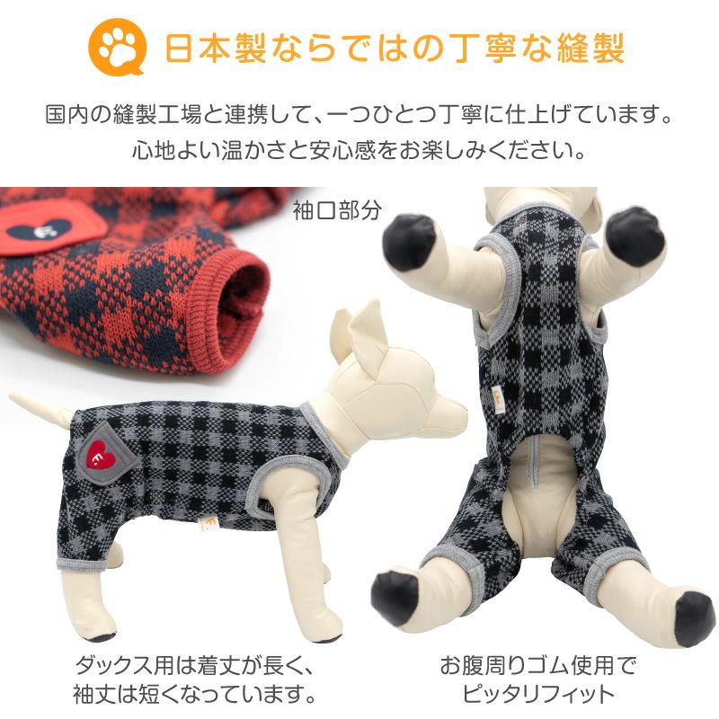 チェックジャガード袖なしつなぎ(ダックス・小型犬用)