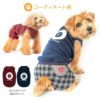 チェックジャガード袖なしつなぎ(ダックス・小型犬用)