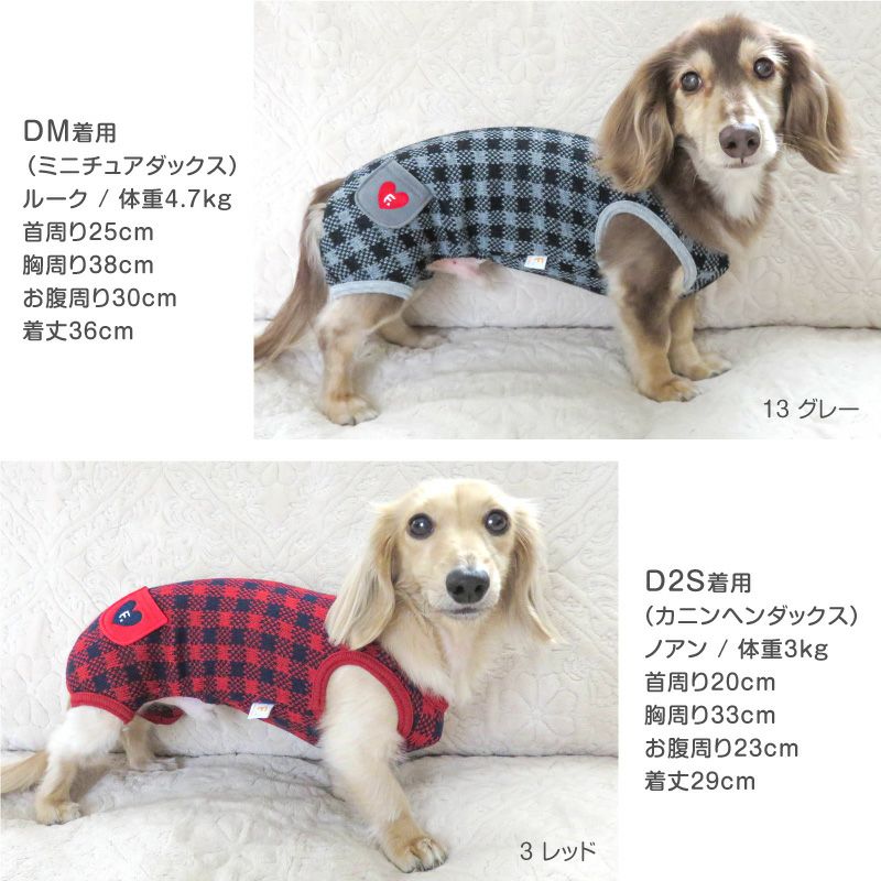チェックジャガード袖なしつなぎ(ダックス・小型犬用)