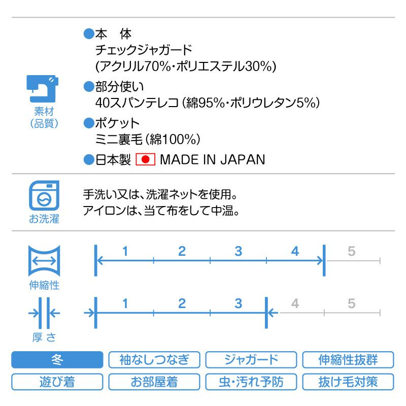 ハート刺しゅうチェックJQつなぎ