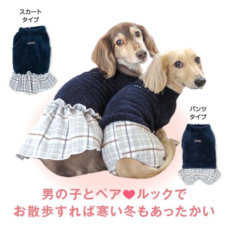 レイヤード風フリースボアワンピース(ダックス・小型犬用)