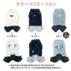レイヤード風フリースボアつなぎ(ダックス・小型犬用)