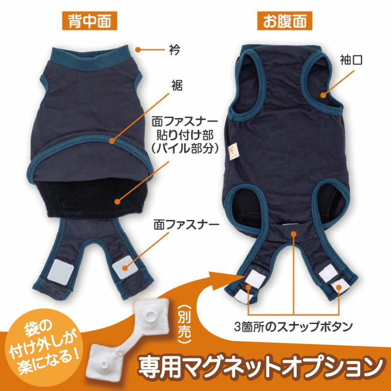 うんちキャッチ&おむつカバープーぱんつ(R)(ダックス・小型犬用)