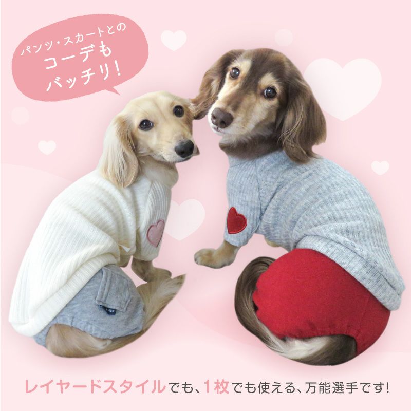 ニットリブ袖ハートTシャツ(ダックス・小型犬用) | 犬猫の服の通販