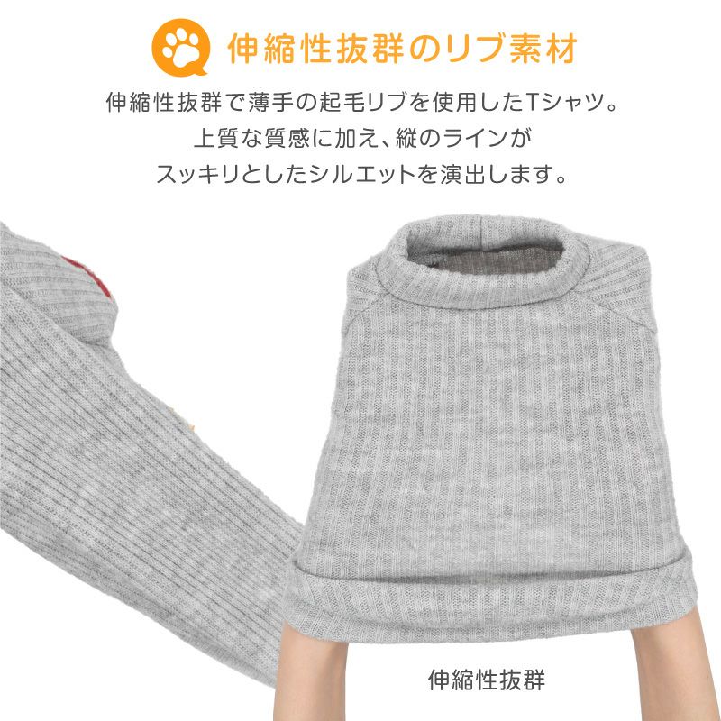 ニットリブ袖ハートTシャツ(ダックス・小型犬用)
