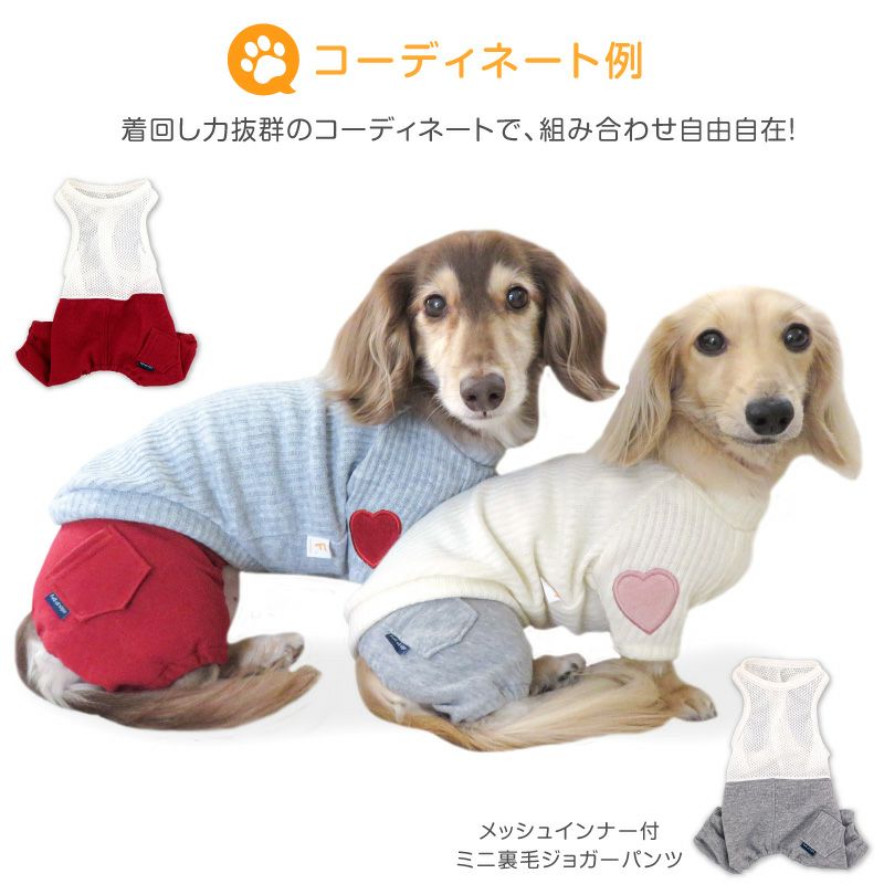 ニットリブ袖ハートTシャツ(ダックス・小型犬用) | 犬猫の服の通販