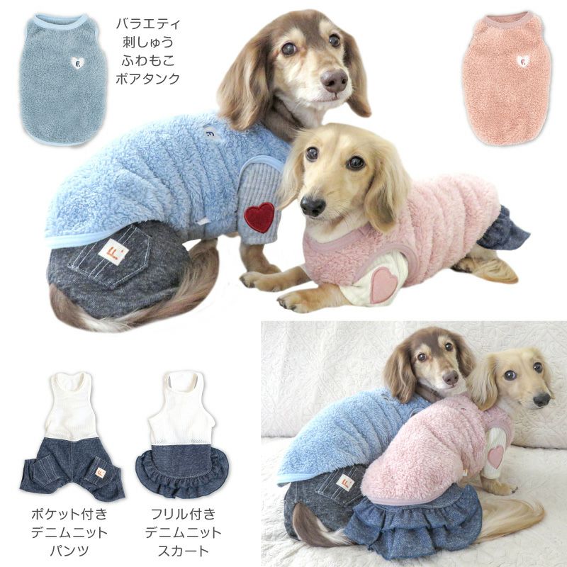 ニットリブ袖ハートTシャツ(ダックス・小型犬用) | 犬猫の服の通販