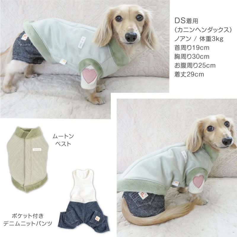 ニットリブ袖ハートTシャツ(ダックス・小型犬用)