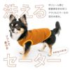 バルフィースムースタンク(ダックス・小型犬用)