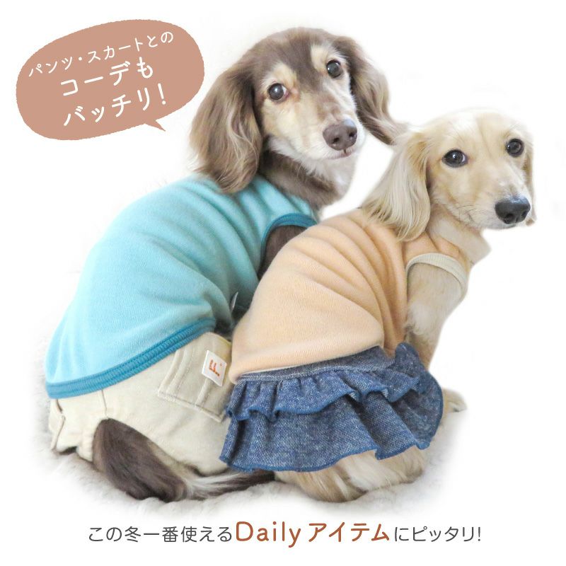 バルフィースムースタンク(ダックス・小型犬用)