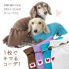 ラゲットリブワンピース(ダックス・小型犬用)