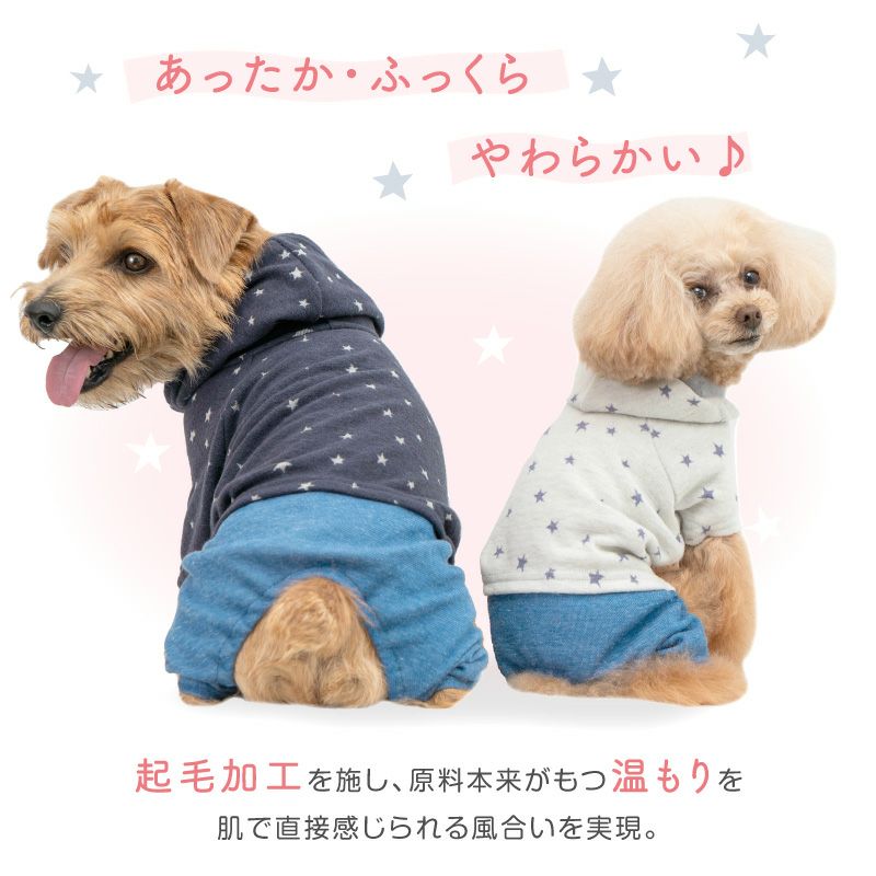 星柄フードつなぎ(ダックス・小型犬用)