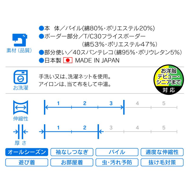 カワイイパッチ袖なしパイルつなぎ(ダックス・小型犬用)