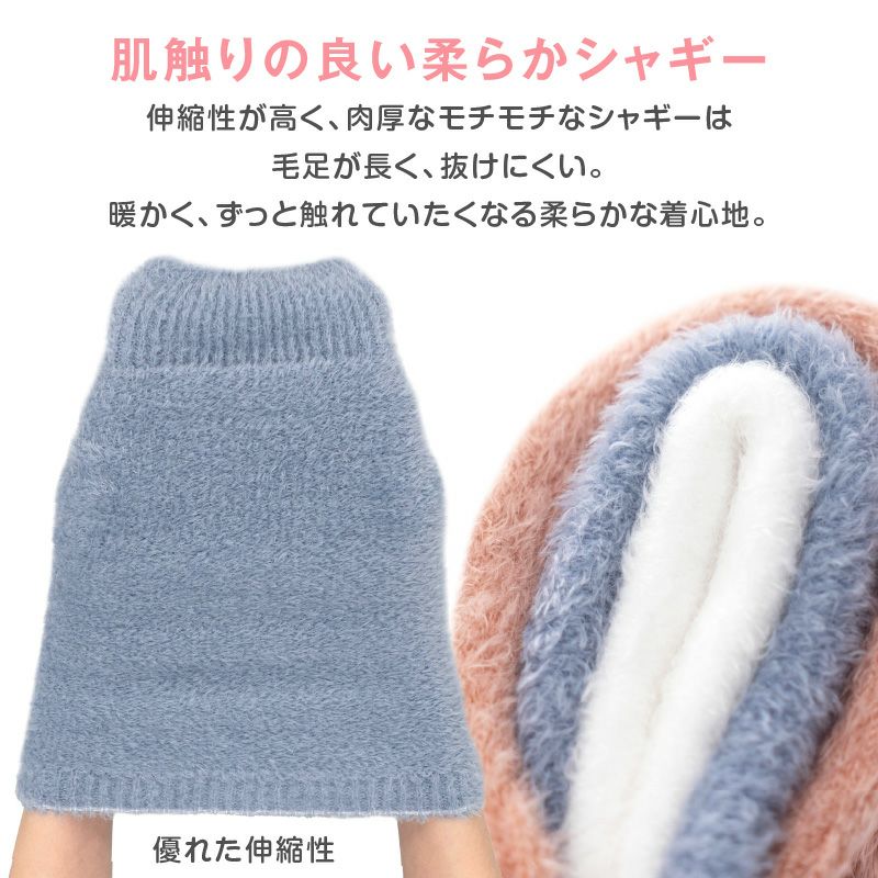 シャギーニット着る腹巻き!ぽんぽんウエア(R)