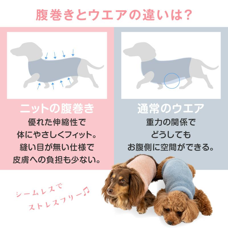 シャギーニット着る腹巻き!ぽんぽんウエア(R)