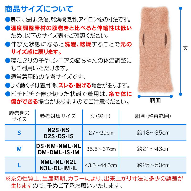 シャギーニット着る腹巻き!ぽんぽんウエア(R)