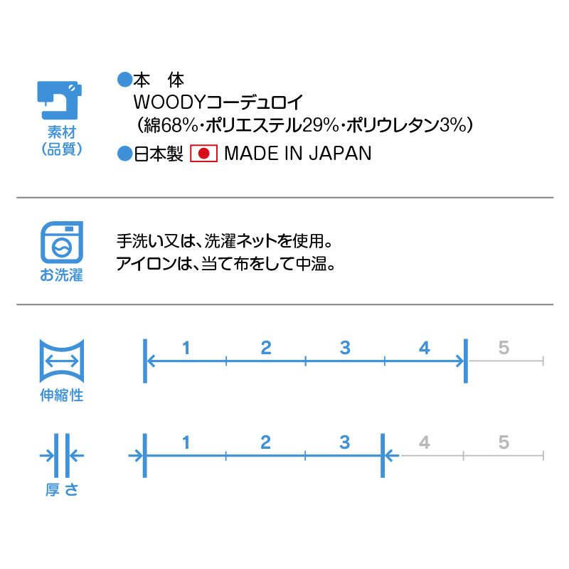 ポケットコーデュロイつなぎ(ダックス・小型犬)