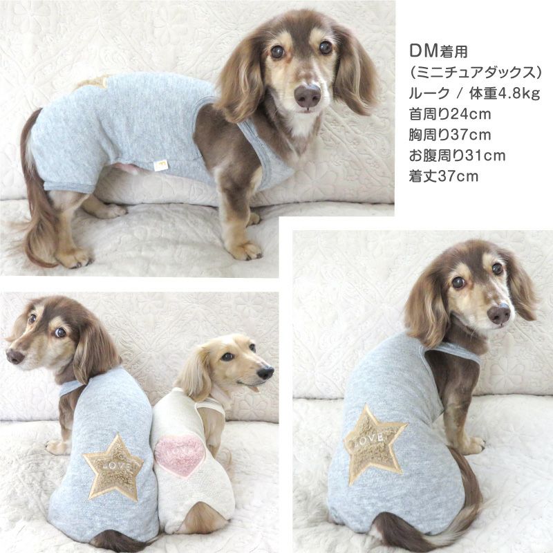 おしりパッチ袖なしつなぎ(ダックス・小型犬用)