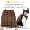 猫用柄なれフリースタンク