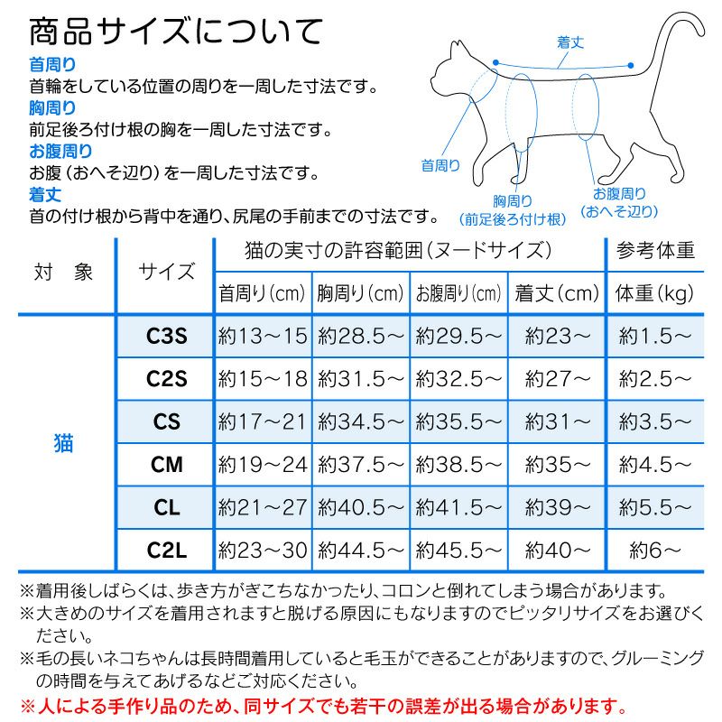 猫用柄なれフリースタンク