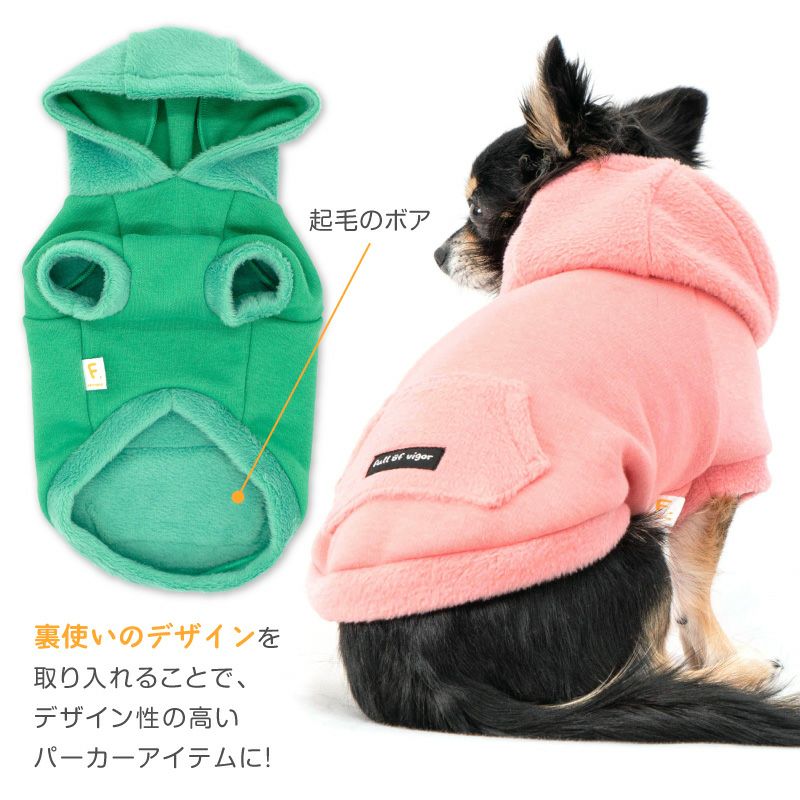 あったか ふわもこ 裏 ボア フード トレーナー ダックス 小型犬用