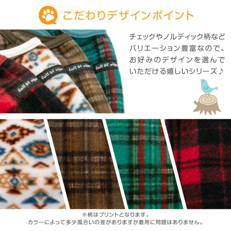 柄なれフリース袖なしつなぎ(ダックス・小型犬用)