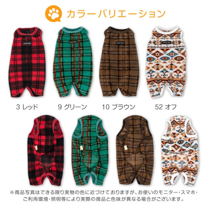 柄なれフリース袖なしつなぎ(ダックス・小型犬用)