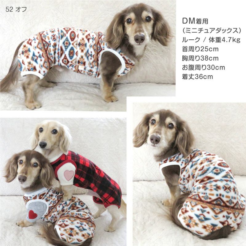 柄なれフリース袖なしつなぎ(ダックス・小型犬用)