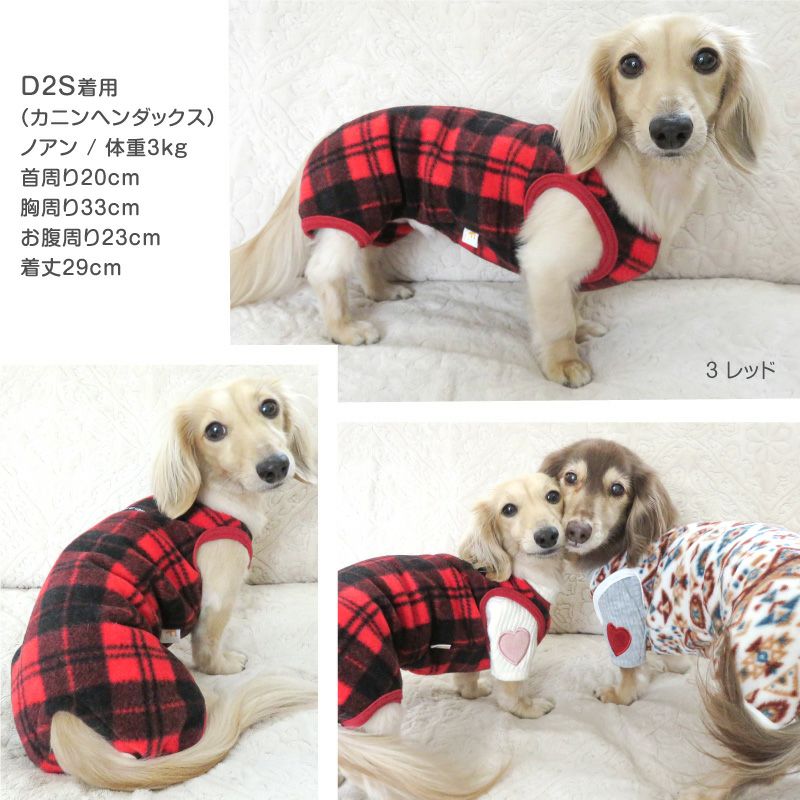 柄なれフリース袖なしつなぎ(ダックス・小型犬用)