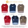 シャツレイヤード風ワッフルTシャツ(ダックス・小型犬用)