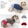 シャツレイヤード風ワッフルTシャツ(ダックス・小型犬用)