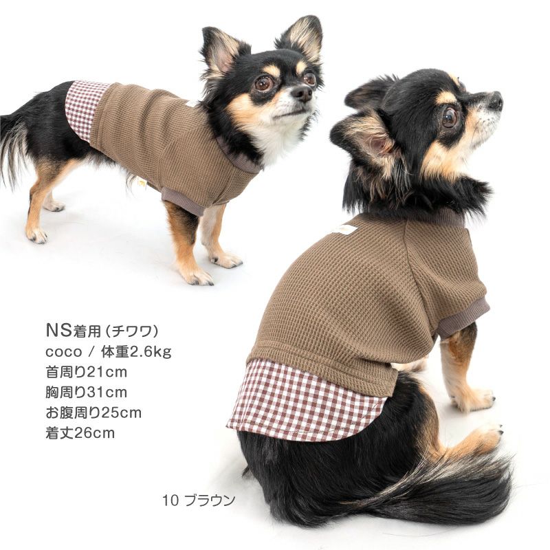 シャツレイヤード風ワッフルTシャツ(ダックス・小型犬用)