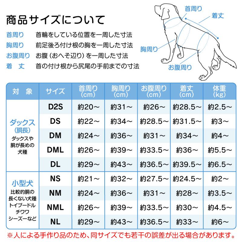 モチーフパッチ珊瑚フリーストレーナー(ダックス・小型犬用)