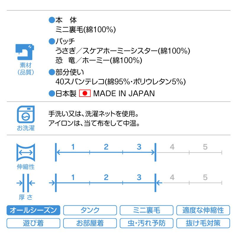 モチーフパッチ裏毛タンク(ダックス・小型犬用)