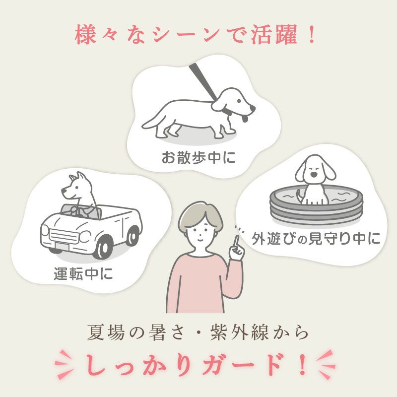 接触冷感アームカバー