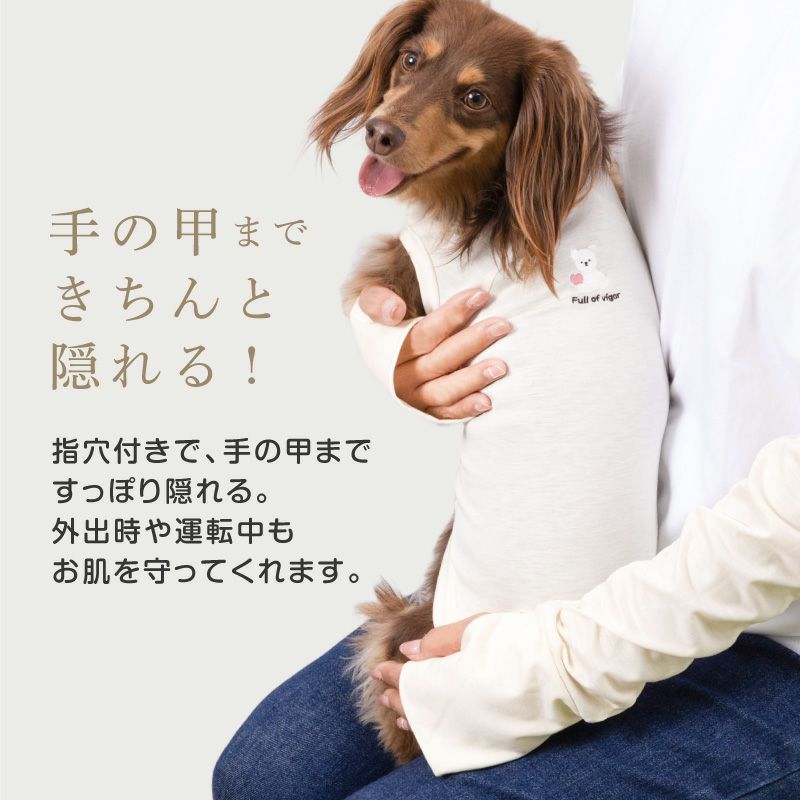 接触冷感アームカバー