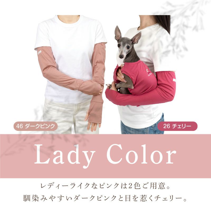 接触冷感アームカバー