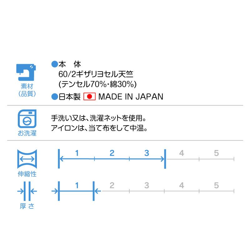 接触冷感アームカバー