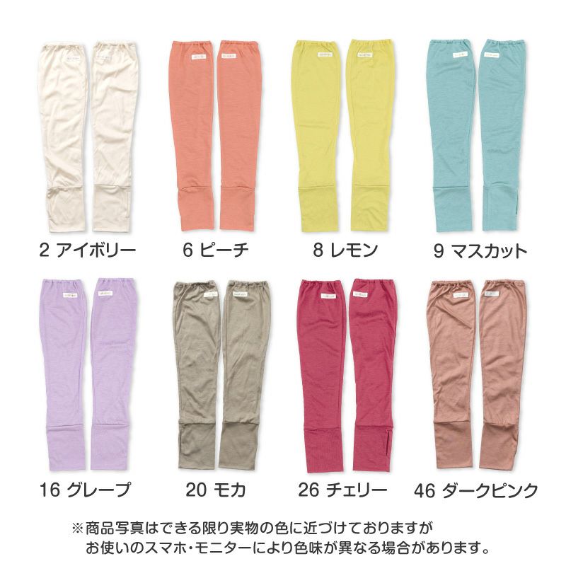 接触冷感アームカバー